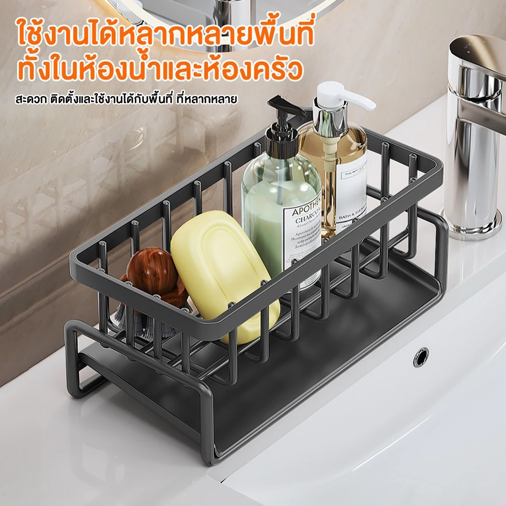 ชั้นวางของในครัว อ่างล้างจานเคาน์เตอร์ชั้นเก็บวัสดุ ชั้นวางฟองน้ำ ABS ตะกร้า พร้อมก้านแขวนผ้า ดำ/ขาว thumbnail 10