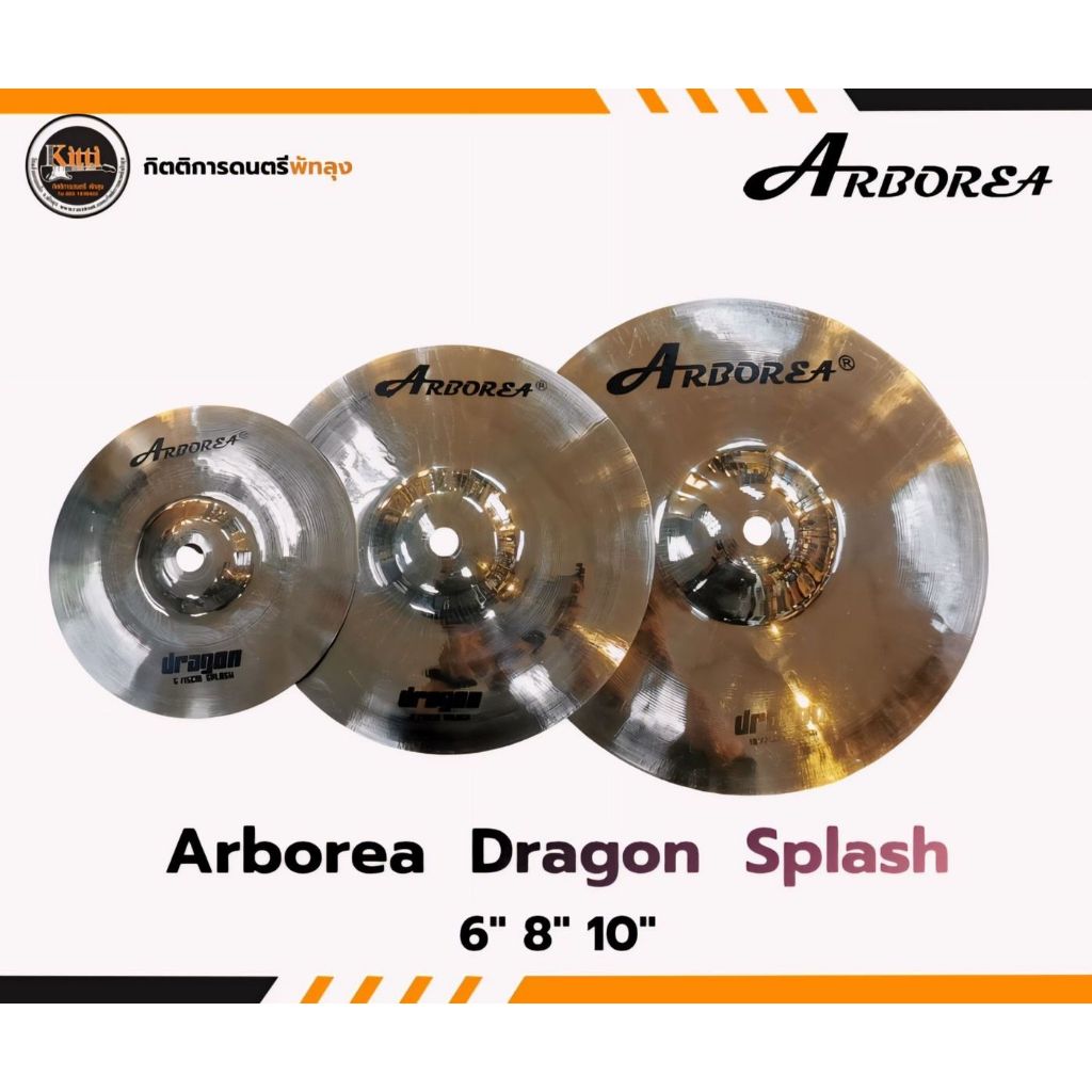 ฉาบ Splash Arborea รุ่น Dragon ขนาด 6,8,10 นิ้ว