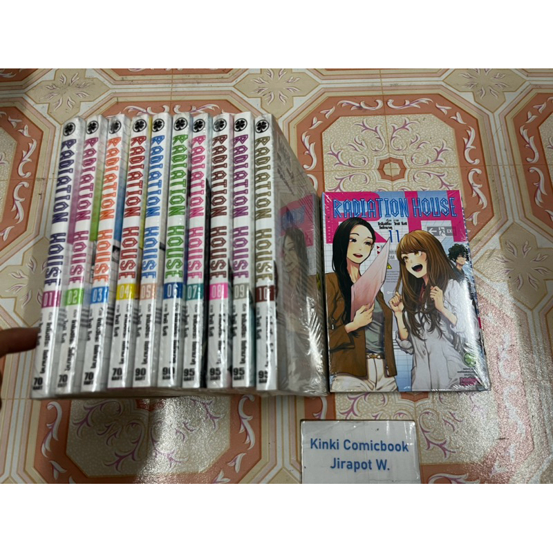 Radiation House 11 เล่ม ลัก