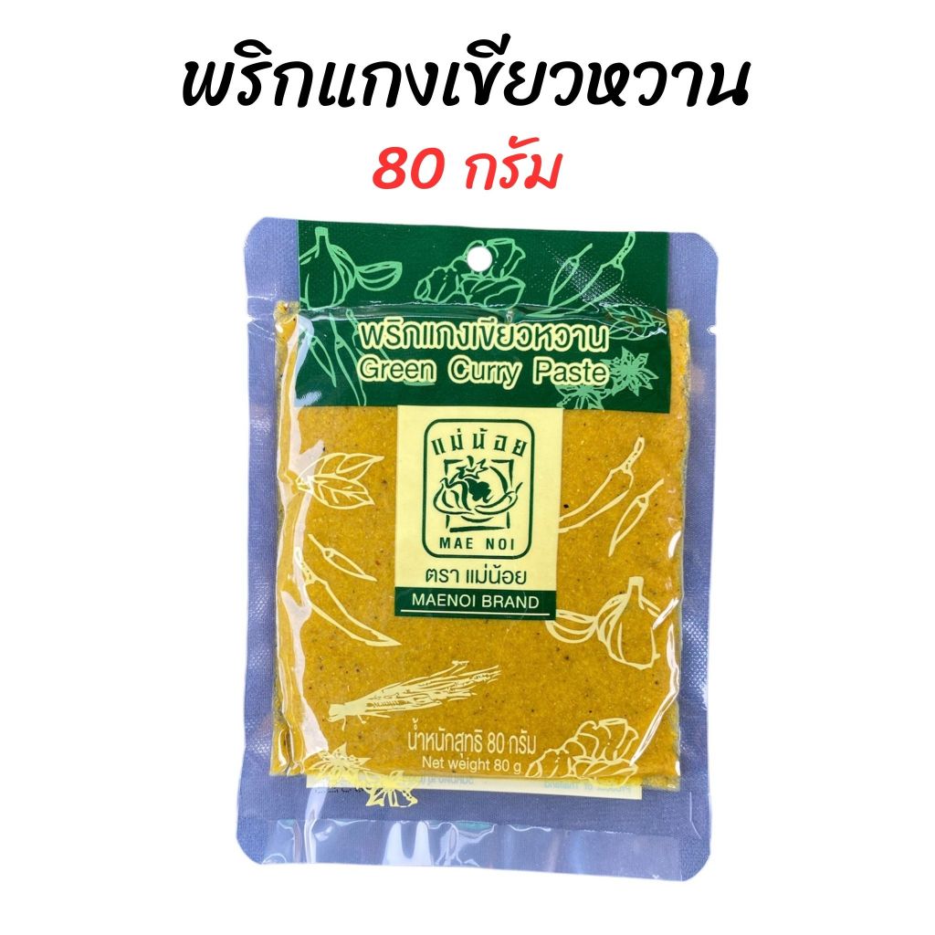 พริกแกงเขียวหวาน ตราแม่น้อย ขนาด 80 กรัม