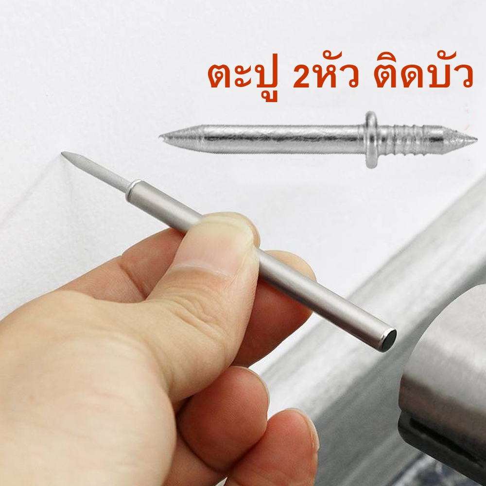 Sock01 : ตะปูสองด้าน งานปิดขอบ ซ่อนหัวตะปู ทำจากเหล็กแข็ง หัวแหลมสองด้าน สำหรับงานไม้ ตะปูติดตั้งบัวไม้