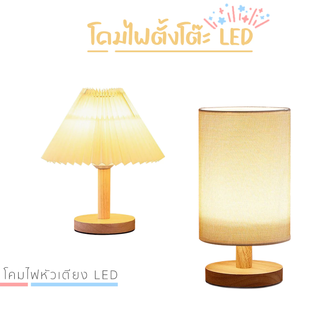 🏷️[Home]   โคมไฟตั้งโต๊ะ led สไตล์ญี่ปุ่น ห้องนอน&มินิมอล  USBปรับความสว่างได้ thumbnail 5