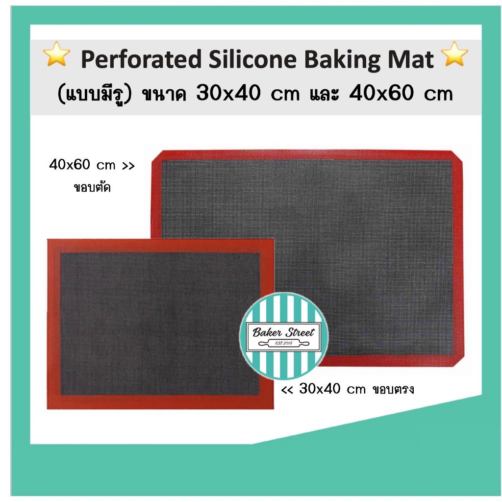 แผ่นรองอบซิลิโคน สีดำแบบมีรู Perforated Silicone mat