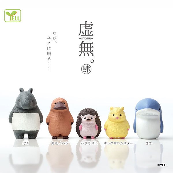 **ของแท้ พร้อมส่ง** กาชาปอง สัตว์สงบนิ่ง ชุดที่ 4 Gashapon Kyomu Nothingness 4