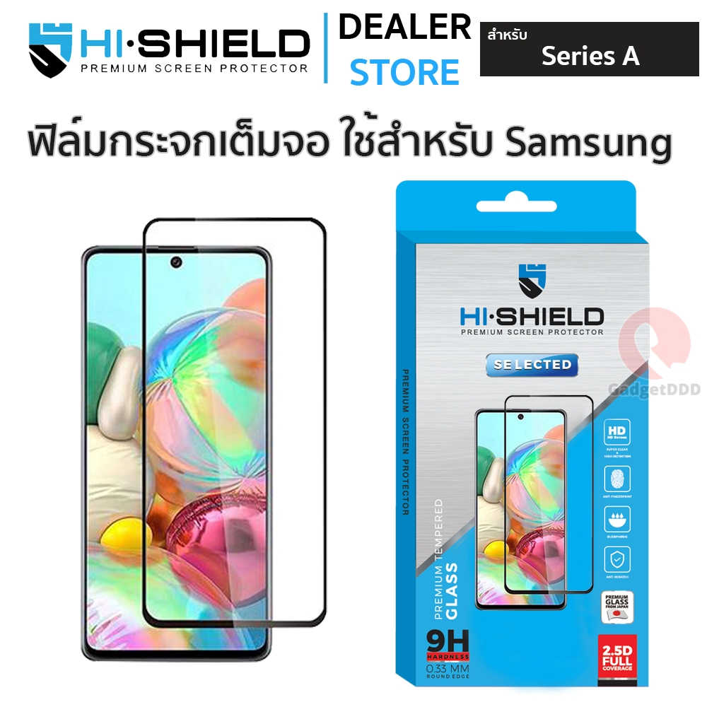 Hishield Selected ฟิล์มกระจกเต็มจอ Samsung A06/ A55 5G /A25 5G/A15 5G/A05S/A54 5G/A345G/A14 5G/ A73/A53/A33//A52S/A52 5G