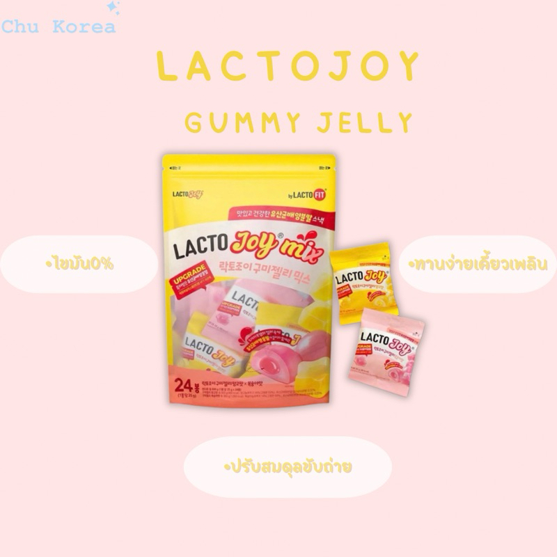 🔥[พร้อมส่ง/แท้💯]🔥 Lacto joy Mix gummy jelly 600g.🍑🥭