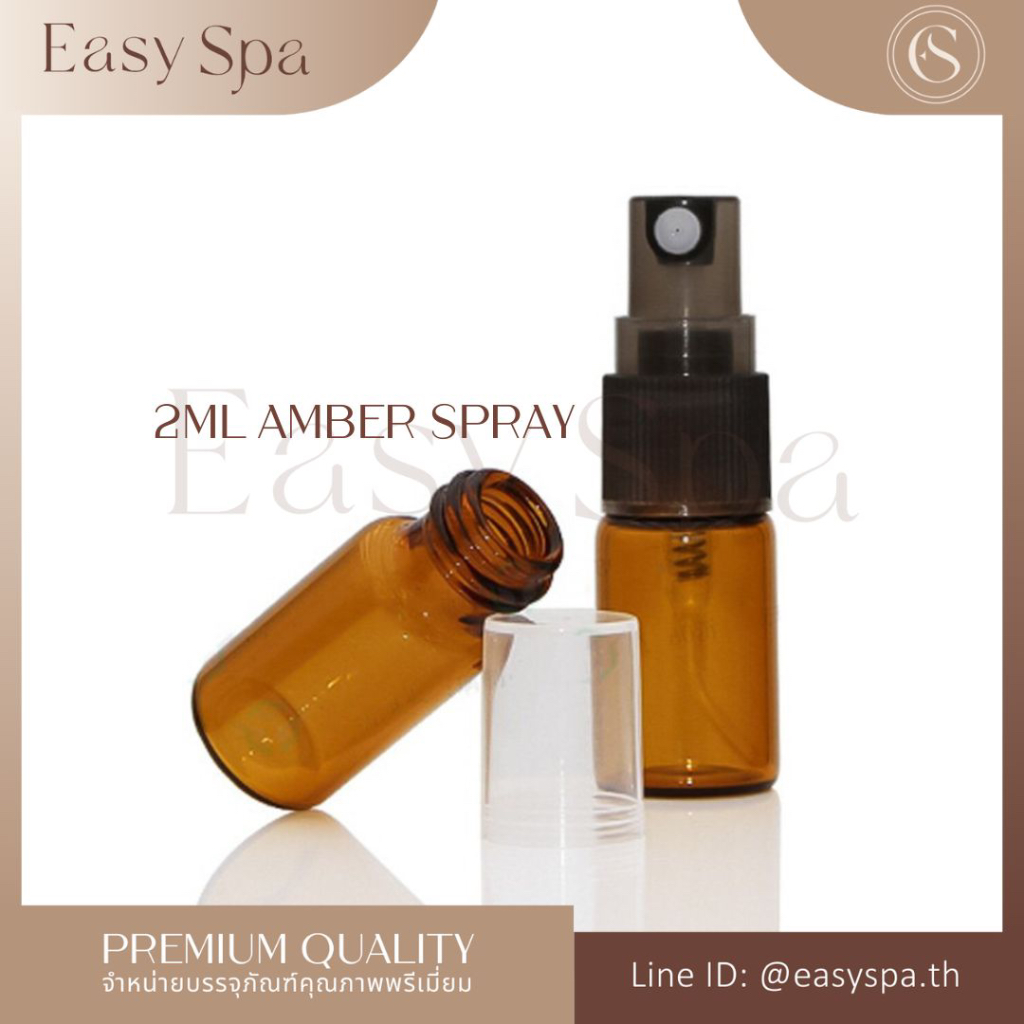 ขวดเทสเตอร์ 2ml Tester Bottle ขวดแก้ว ขวดน้ำหอมสีชา Amber Spray Bottle
