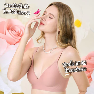 LARISSA บราใส่สบาย TINY V BASIC Bra เจลลี่บรา บราไร้โครง บราไร้ขอบ Larisa บราสวย