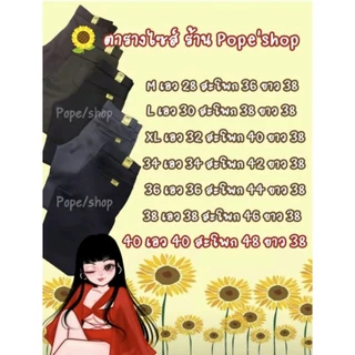 กางเกงป้ายทองSNT ขายาว9ส่วน มีเก็บปลายทาง