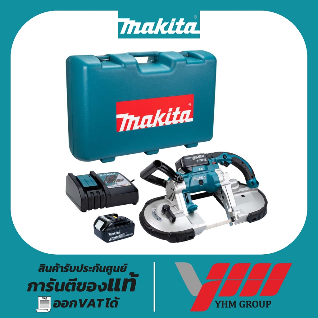 เลื่อยสายพานตัดโลหะไร้สาย 4นิ้ว MAKITA DPB180RFE มากีต้า ตัดเหล็ก สายพานตัดเหล็ก ตัดเหล็กไร้สาย