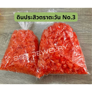 เกล็ดส้ม ตราตะวัน 500กรัม 1กิโลกรัม