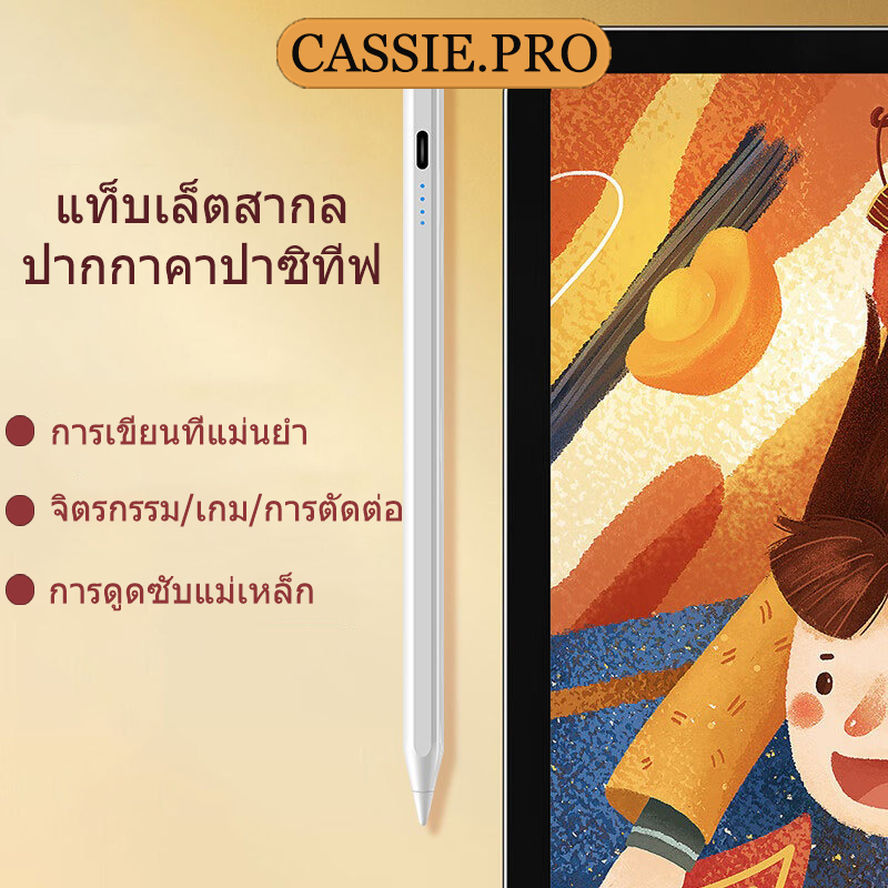 ปากกาสไตลัสแบบสัมผัสสำหรับแท็บเล็ต พร้อมหัวปากกาที่เปลี่ยนได้ ใช้งานได้กับระบบ Android และ iOS