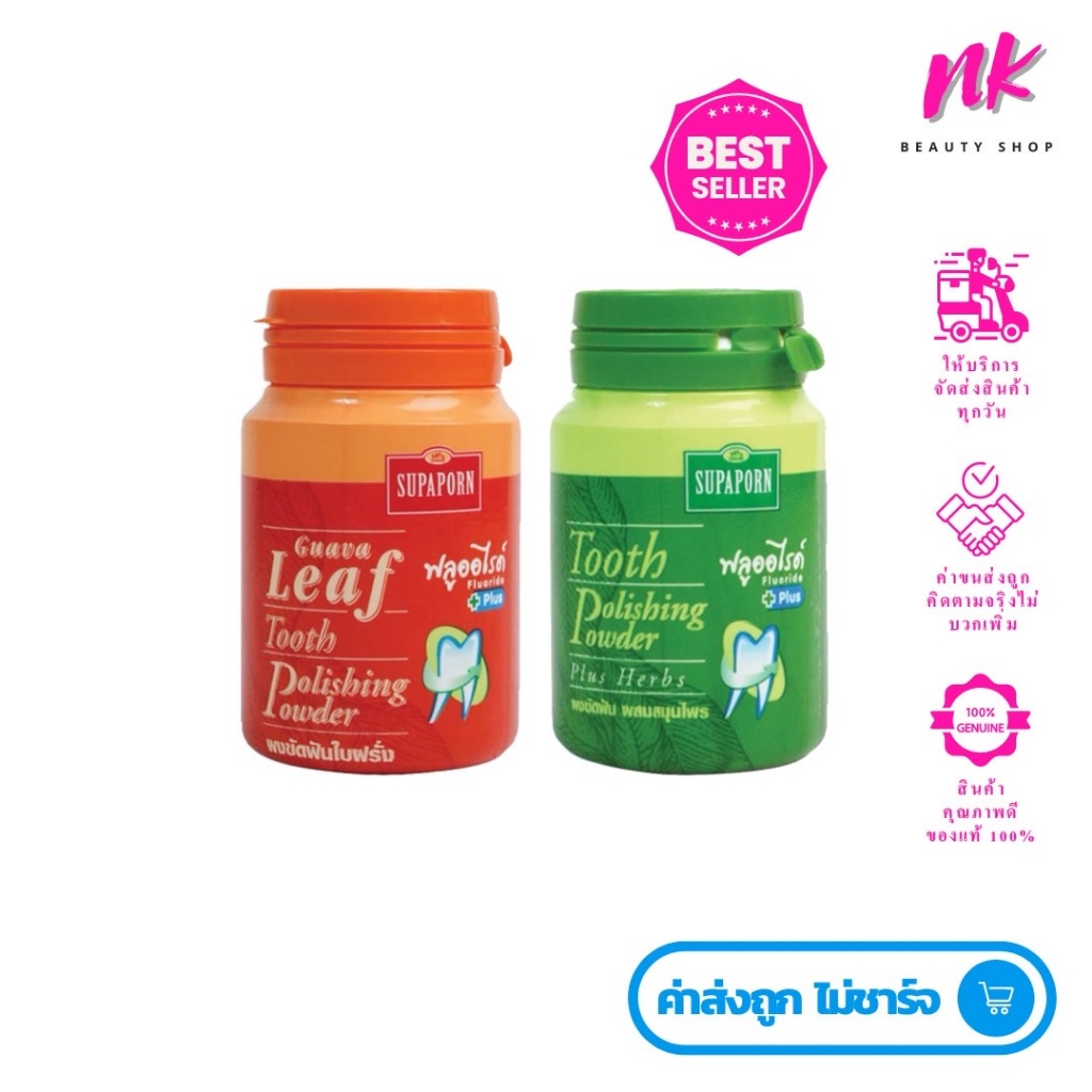 (สีเขียว)ผงขัดฟัน ผสมสมุนไพร สุภาภรณ์ TOOTH POLISHING POWDER PLUS HERBS