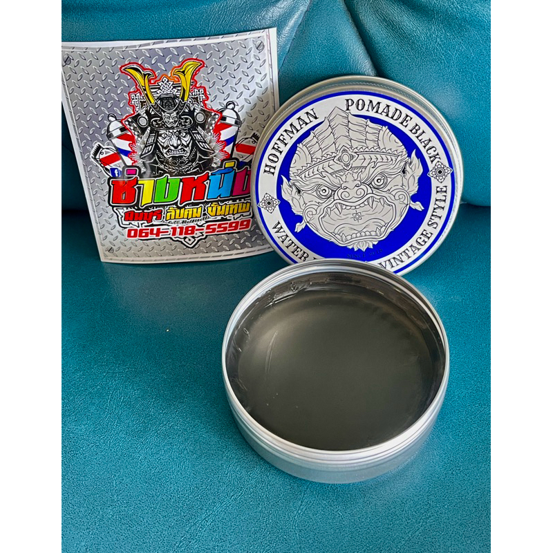 ปอมเมด Hoffman Pomade water base สีน้ำเงิน แท้100%