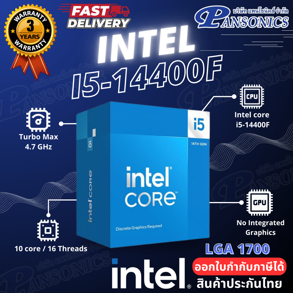 CPU Intel Core i5-14400F 4.7 GHz 10C/16T LGA-1700(รับประกัน3ปี)