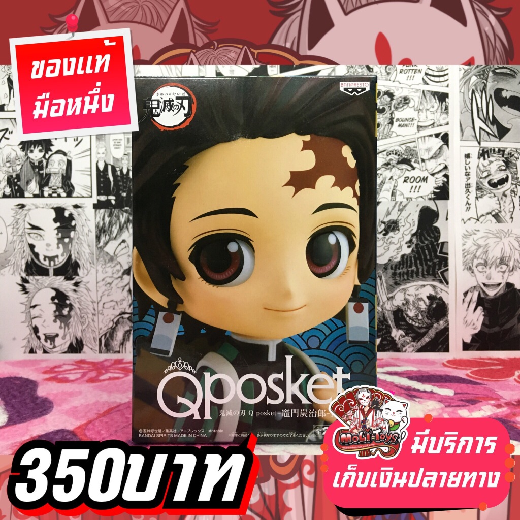ทันจิโร่ ดาบพิฆาตอสูร Kimetsu no Yaiba Qposket Banpresto
