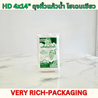 10 PACK HDA 4x14"เขียว ถุงหิ้วแก้วน้ำ ไฮเดนหน้าห่อสีเขียว