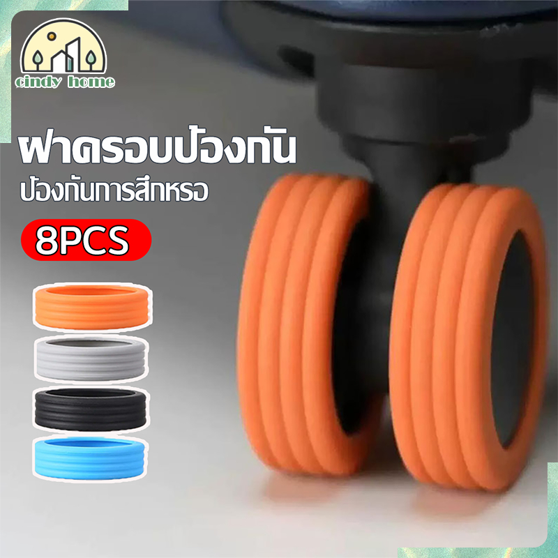 ฝาครอบป้องกันล้อกระเป๋าเดินทาง ยางล้อกระเป๋าเดินทางอะไหล่ ลดเสียงรบกวน จํานวน ป้องกัน ลดการสึกหรอ 8pcs