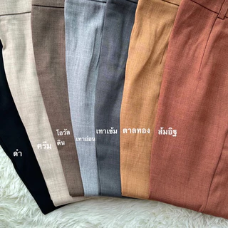 กางเกง 8 ส่วน ทรงกระบอกเล็ก ผ้าสโนว์สลาฟ เนื้อผ้านิ่ม ใส่สบาย