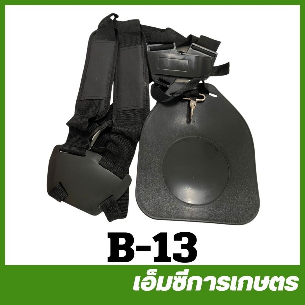 B-13 เสื้อกั๊กตัดหญ้า เครื่องตัดหญ้า 411 260 328 T200  TD40 430