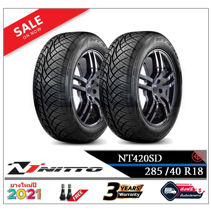 285/40R18 NITTO T420SD |2 เส้น| *ปี2021*-ส่งฟรี-เงินสด/เก็บเงินปลายทาง ยางใหม่/ยางนิตโต๊ะ