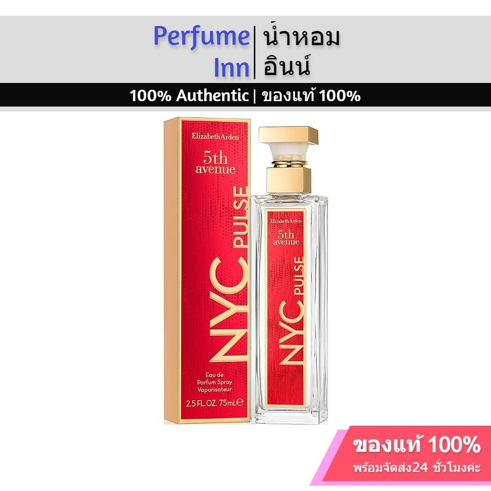 Elizabeth Arden 5th Avenue NYC Pulse EDP Spray 75ml น้ำหอมอลิซาเบธ อาร์เดน Perfume ของแท้ 100% น้ำหอ