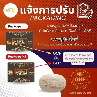 แท้ส่งฟรี [6ก้อนใหญ่+6ก้อนเล็ก] FLi สบู่มนต์สิทธิ์ ลดติ่งเนื้อ สิว ฝ้ากระ คอดำ รักแร้ดำ กลากเกลื้อน เชื้อรา ผื่นคัน