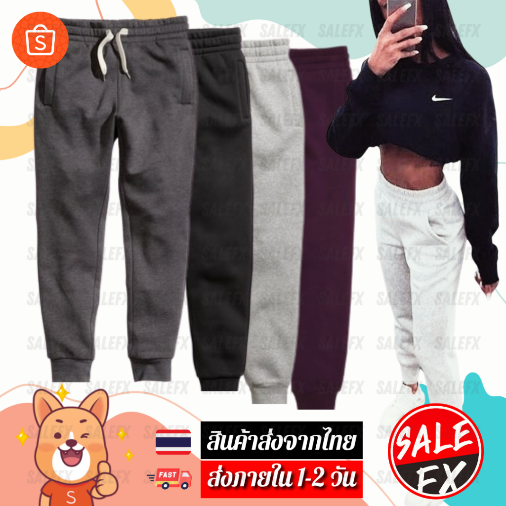 กางเกง SWEATPANTS จ็อกเกอร์ กางเกงขายาว Jogger Pants กางเกงวอร์ม หญิง/ชาย Unisex