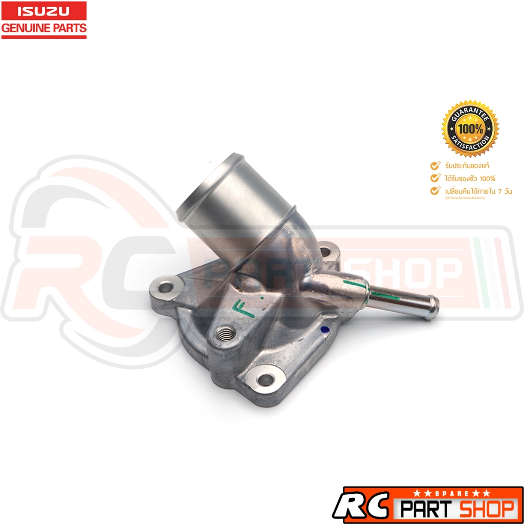 [แท้เบิกห้าง] เสื้อวาล์วน้ำตัวบน ISUZU ALL NEW D-MAX 1.9 RZ4E ปี 18-24 รหัส 8-98373699-0