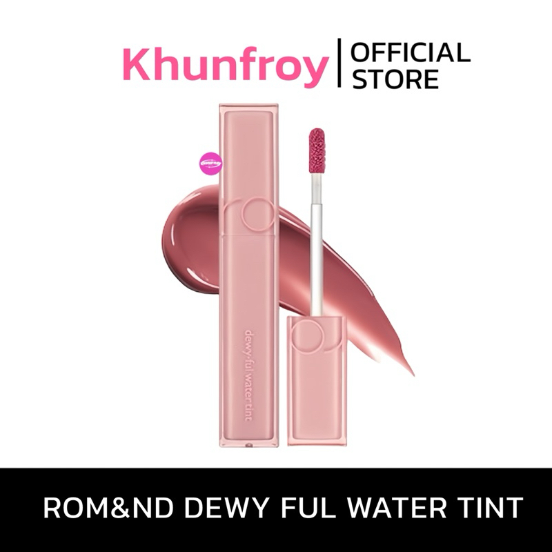 [LIVE เหลือ 135.-] ROM&ND DEWY FUL WATER TINT 5g ลิปโรแมนรุ่นดิวอี้ รุ่นวอนยอง ลิปเนื้อน้ำบางเบา