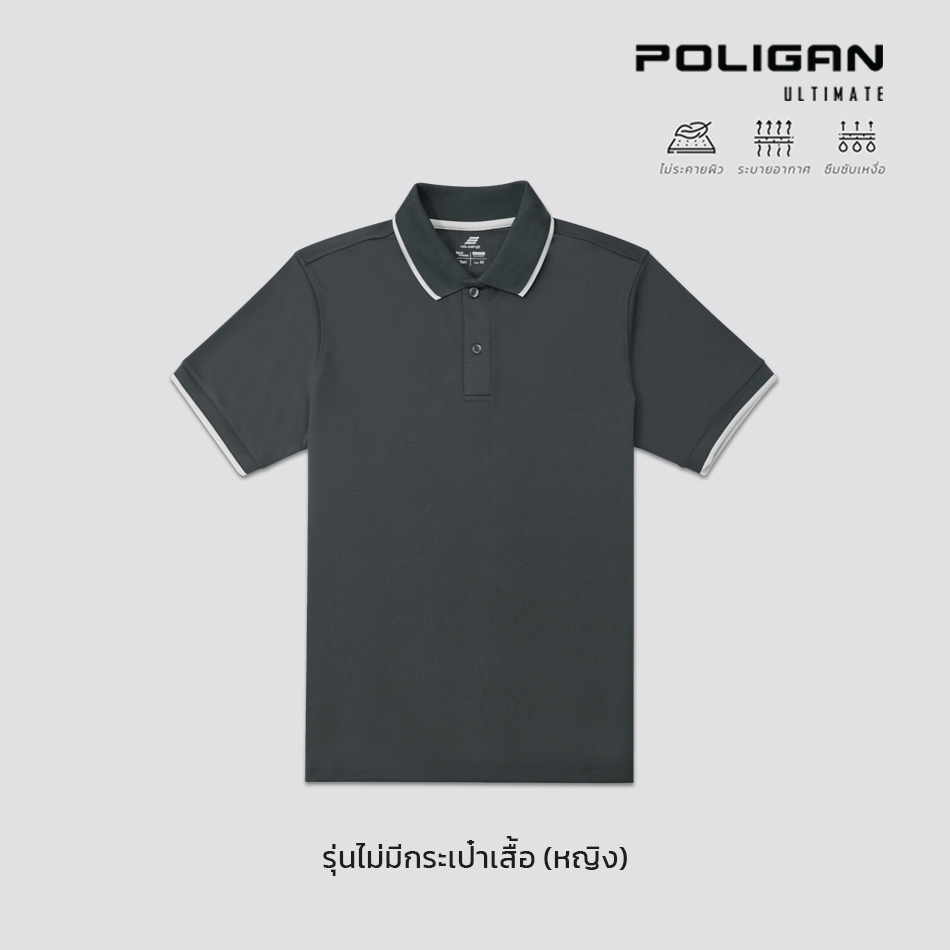 POLIGAN ULTIMATE เสื้อโปโลหญิง ไม่มีกระเป๋า (PS004) Sport Collection ผ้า Cool Balance