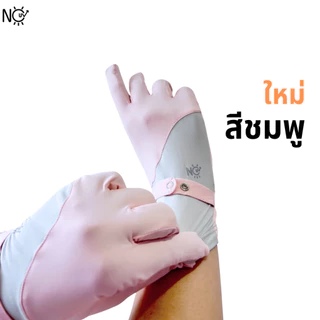 ถุงมือ กันแดด ถุงมือขับมอเตอร์ไซค์ NOUV BRANDS มีปุ่ม ยืดได้เยอะมาก