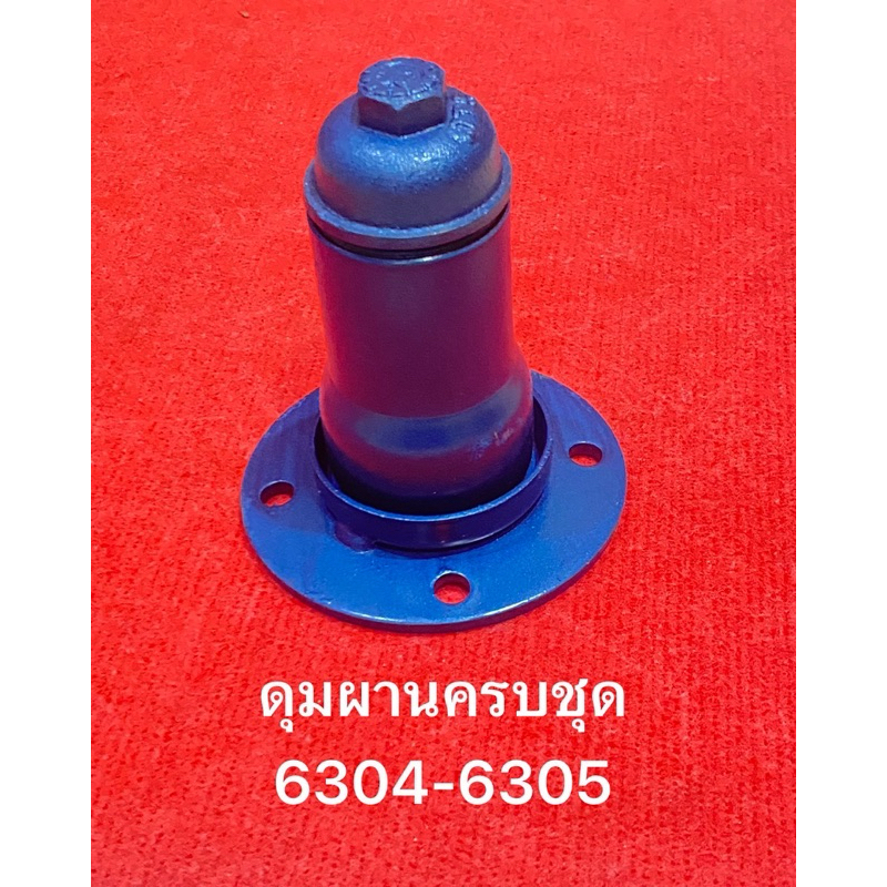 ดุมผานครบชุด พร้อมลูกปืน อะไหล่ผาน DIY ผานไถ ดุมล้อ ขาผาน โครงผาน หน้าแปนล้อ ฝาชี กระบอกโต ขาผาน โครงผาน
