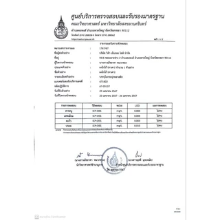 ผงคาเคาบริสุทธิ์200g บัตเตอร์54% Natural process มีแนบโภชนาการไว้ด้วยครับ , ดาร์คช็อคโกแลตแท้100% จากคาเคาแท้100%
