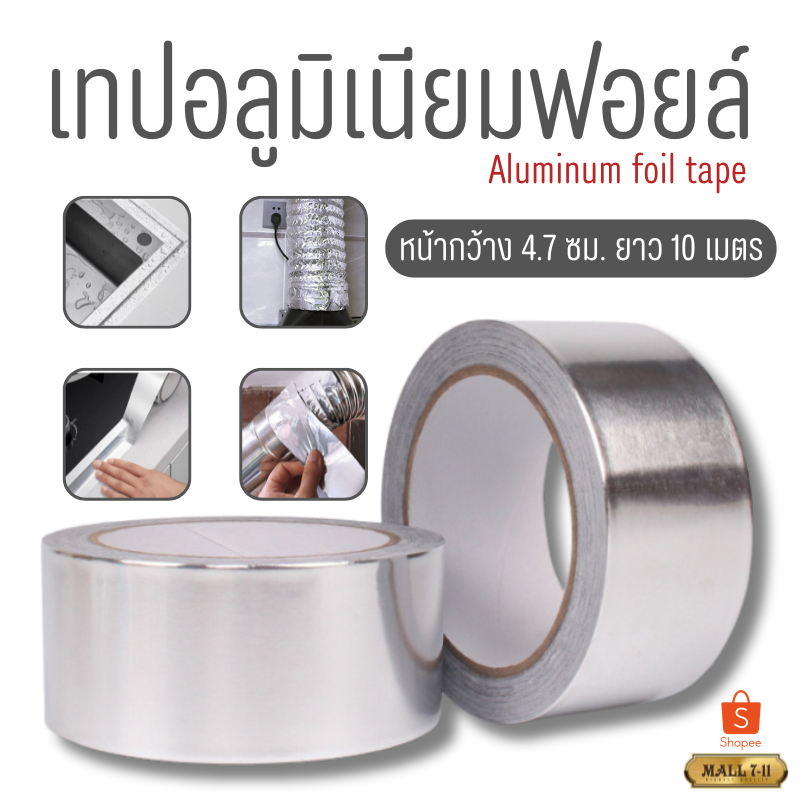 7221-10M เทปอลูมิเนียม เทปกาว เทปอลูมิเนียมฟอยล์ เทปปะเหล็ก ปะหลังคา