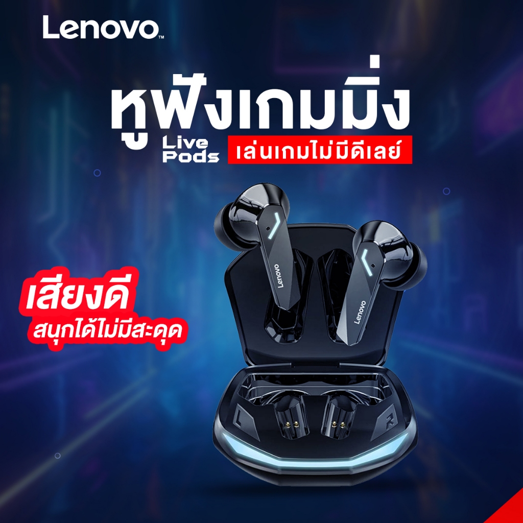 Lenovo GM2 PRO หูฟังบลูทูธ หูฟังเกมมิ่ง ตัดเสียงรบกวน ไม่delay TWS Wireless Bluetooth 5.3 เสียงดี