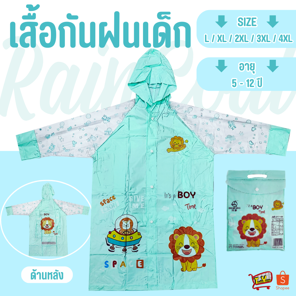 2375 ชุดกันฝน PVC เสื้อกันฝน สำหรับเด็ก ลายการ์ตูนน่ารัก เสื้อกันฝนเด็ก
