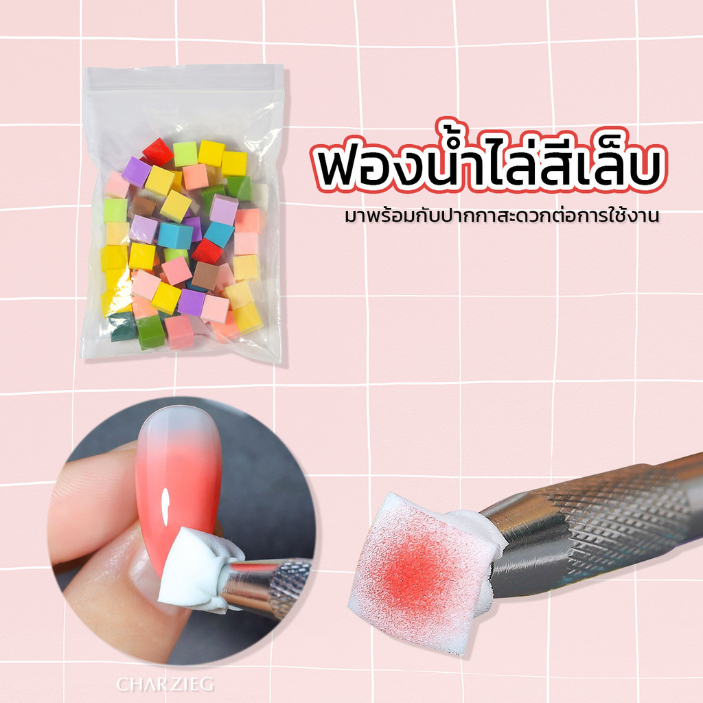 (พร้อมส่ง) ฟองน้ำไล่สีเล็บ ที่มาพร้อมกับปากกาคีบฟองน้ำ ฟองน้ำเนื้อละเอียด ใช้งานง่าย ไล่สีสม่ำเสมอ