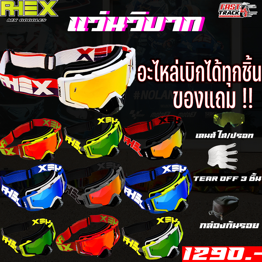 RHEX MX GOGGLES RH 1 MX