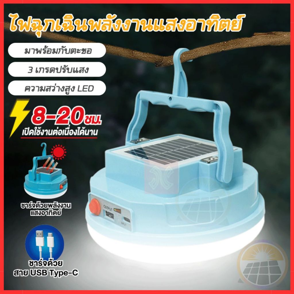 หลอดไฟโซล่าเซล์ หลอดไฟ ไฟฉุกเฉิน 2000W/6000W การชาร์จพลังงานแสงอาทิตย์ LED