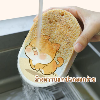 ShopAt.Two ฟองน้ำล้างจาน ฟองน้ำบีบอัด ฟองน้ำเยื่อไม้ Scouring Pad Cartoon Bear