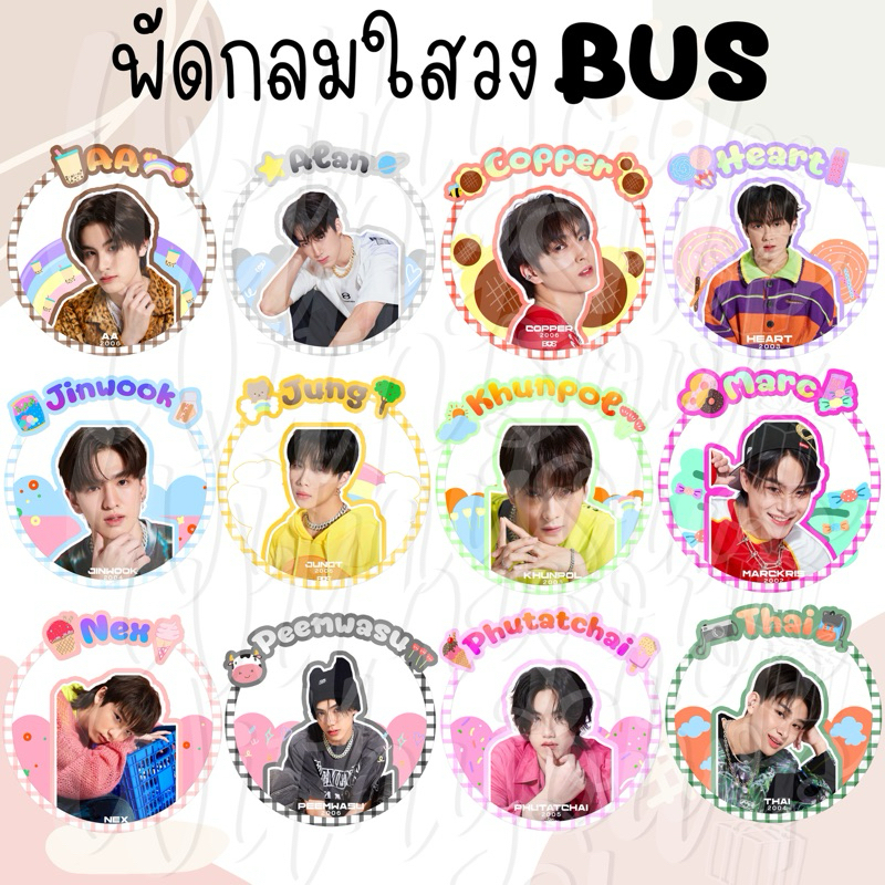 พัดใสวงBUS Because of you I shine Marc Copper AA Phutatchai Khunpol Heart Peemwasu Alan Nex Jung Tha
