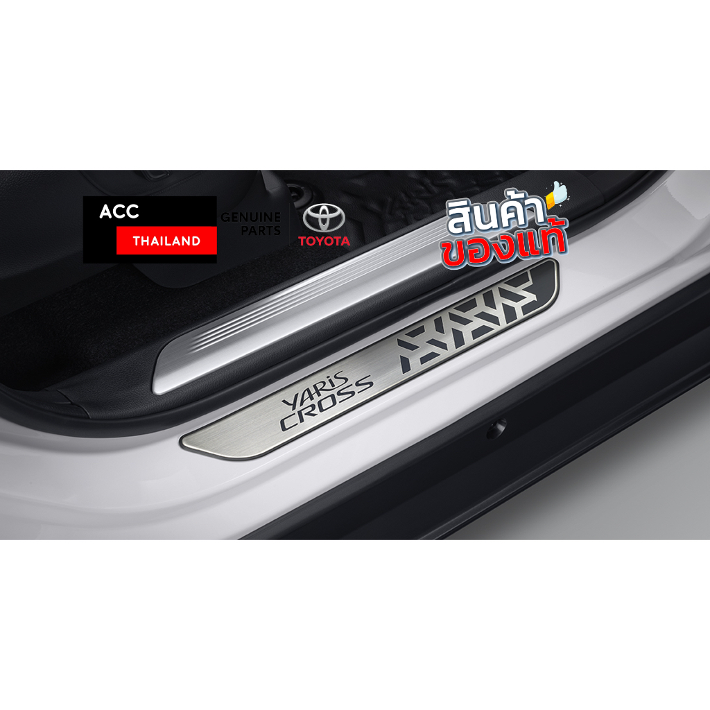 ของแท้ Toyota All New Yaris Cross สคัฟเพลท Scuff Plate