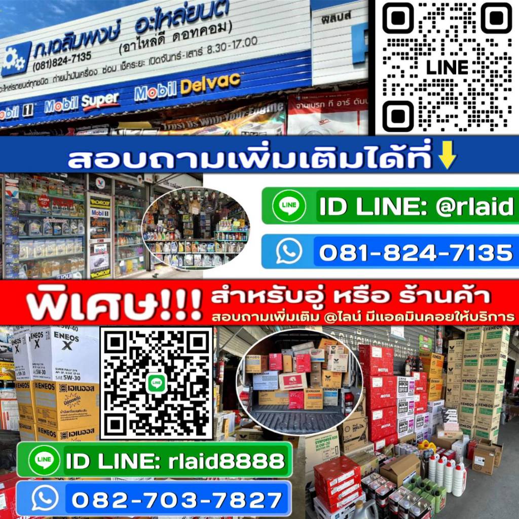 น้ำมันเครื่องยนต์เบนซิน ENEOS X 0W-20 ปริมาณ 3 ลิตร เอเนออส สังเคราะห์แท้100% - รูปที่ 2