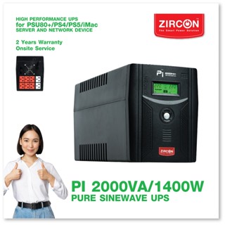 PI 2000VA/1400W PURE SINEWAVE UPS ยูพีเอสรูปคลื่นเพียวซายน์/…