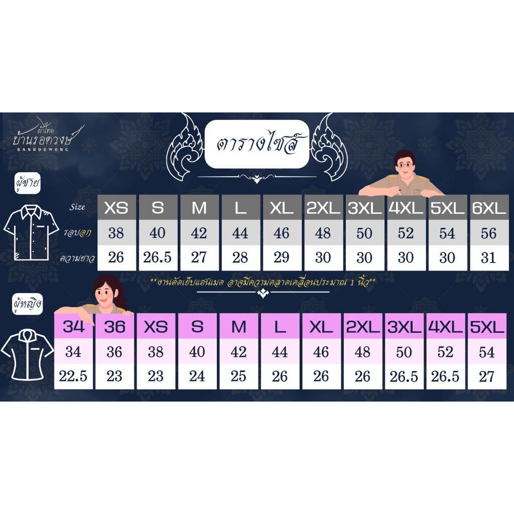 เสื้อเชิ้ตอัดกาว 'ลายนาคา '  อัดกาวอย่างดี สีไม่ตก - รูปที่ 6