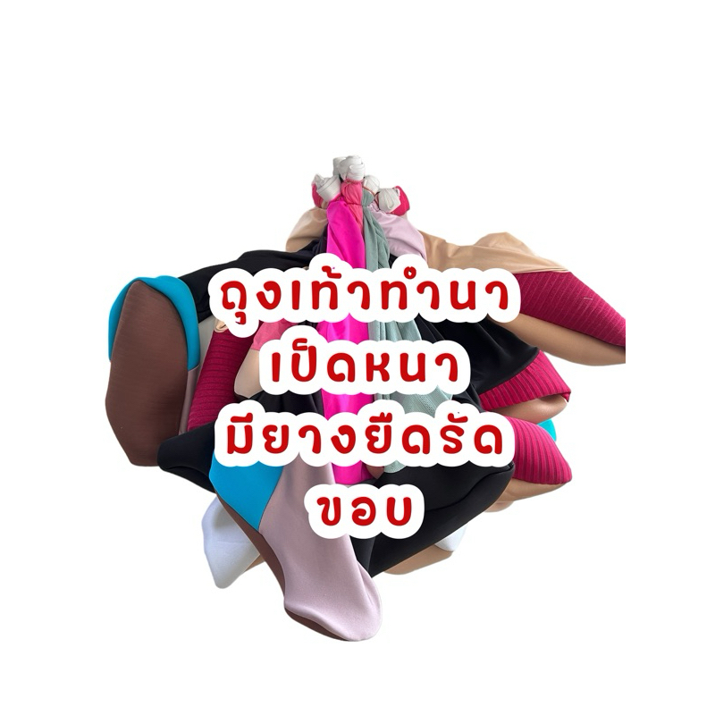 ถุงเท้าตีนเป็ดทำนาแบบหนามียางยืด❗❗❗❗กันหอย กันหนาม ราคาถูก ประหยัด 10:คู่