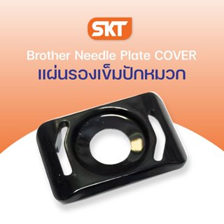 แผ่นพลาสติกรองปักหมวก Brother PR VR ใช้สำหรับรองปักหมวก Brot…