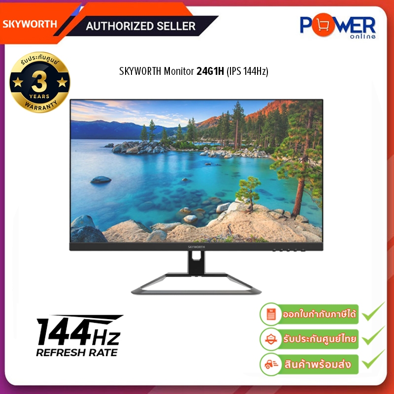 SKYWORTH Monitor 24G1H 1920x1080/16:9/144Hz/sRGB 99% 23.8"(IPS,DP,HDMI)/รับประกัน3ปี