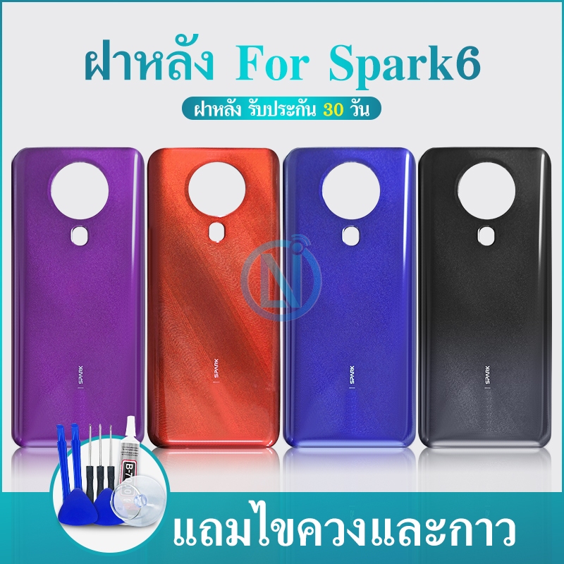 ฝาหลัง (Back Cover) spark6 flฝาหลัง (Back Cover) spark6 fl